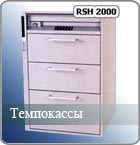 tempo
